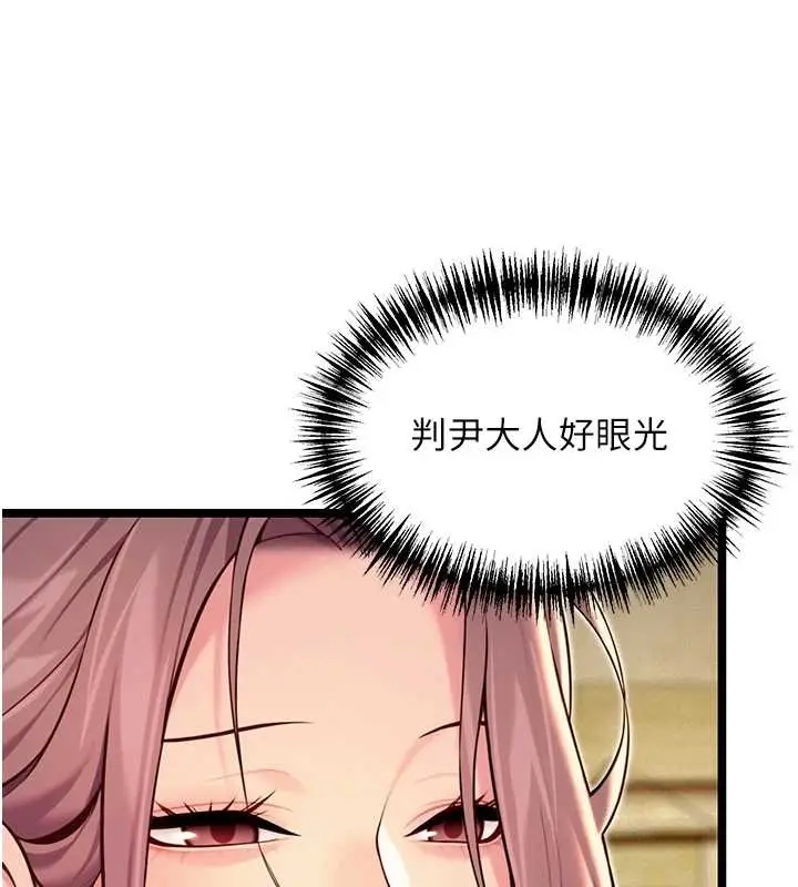 漫画《贞洁欲女》第66话第112张图