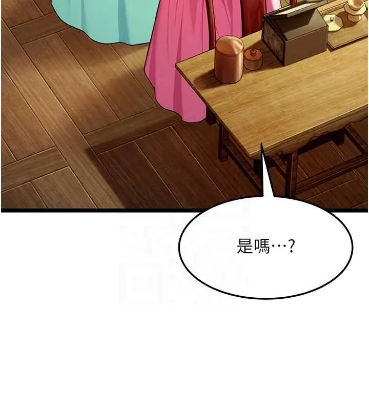 漫画《贞洁欲女》第66话第116张图