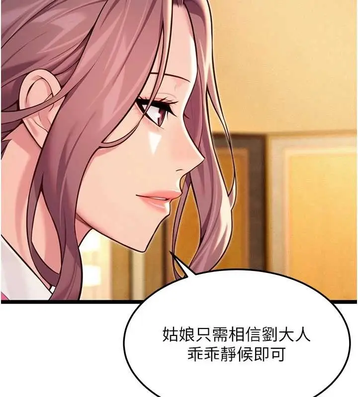 漫画《贞洁欲女》第66话第126张图