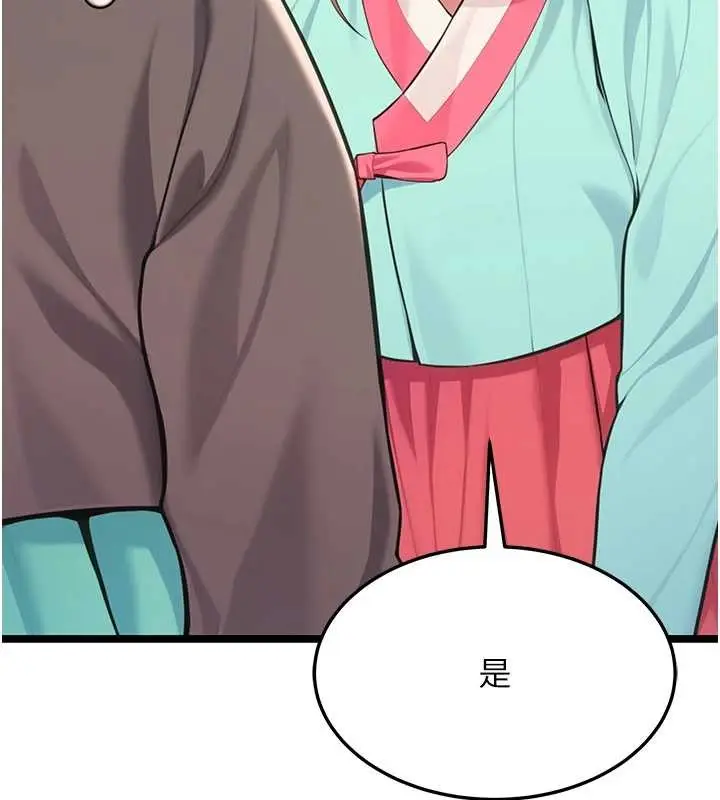漫画《贞洁欲女》第66话第129张图