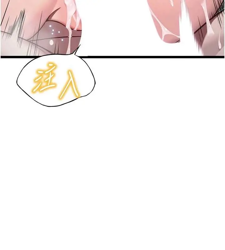 漫画《贞洁欲女》第66话第14张图