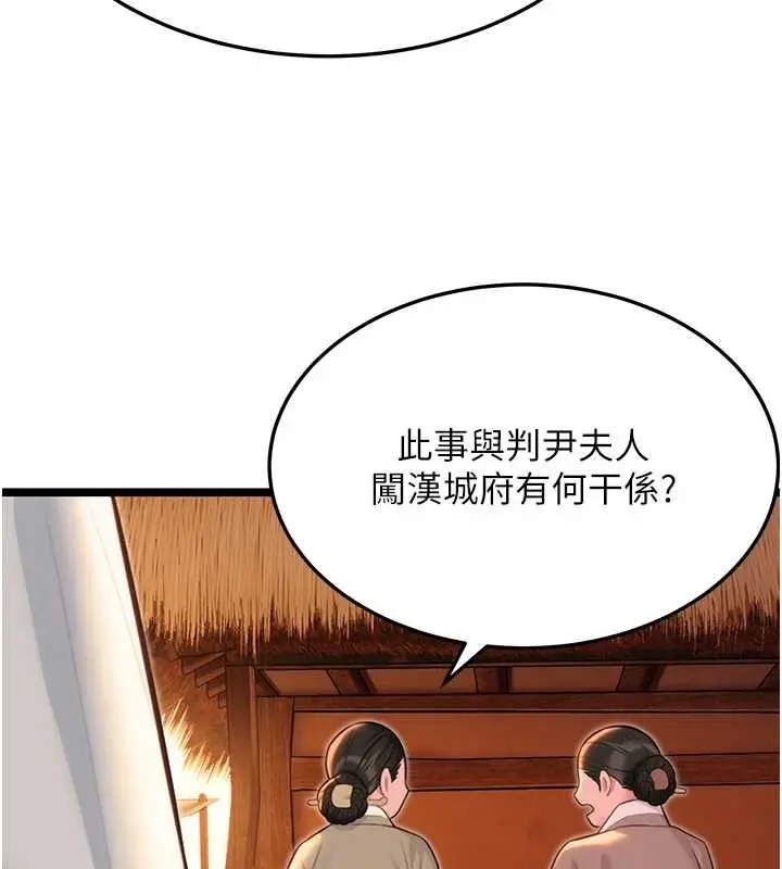 漫画《贞洁欲女》第66话第144张图
