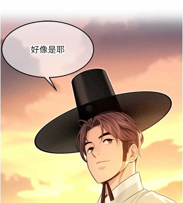 漫画《贞洁欲女》第66话第149张图