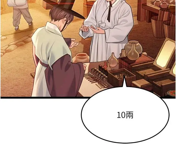漫画《贞洁欲女》第66话第152张图
