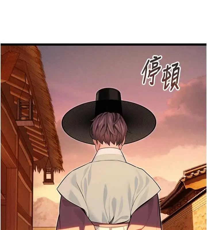 漫画《贞洁欲女》第66话第158张图