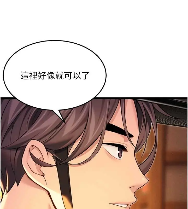 漫画《贞洁欲女》第66话第160张图