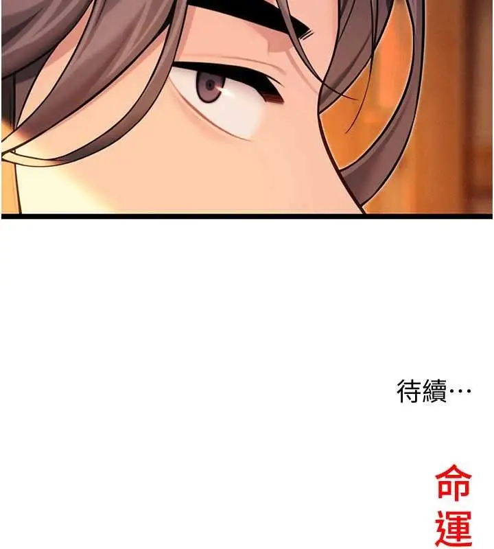 漫画《贞洁欲女》第66话第162张图