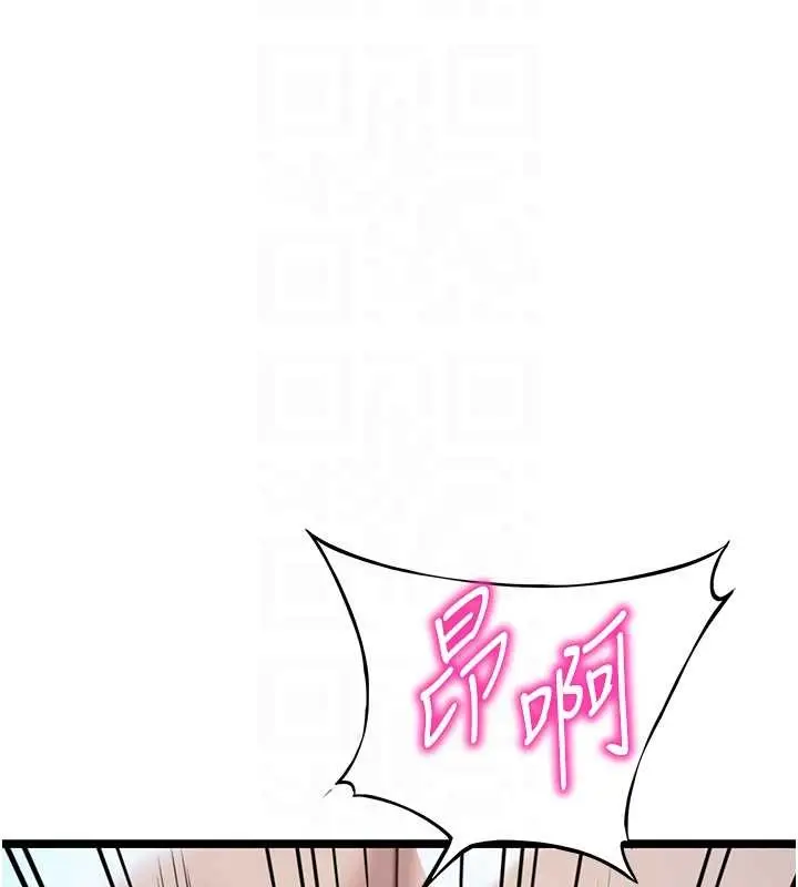 漫画《贞洁欲女》第66话第20张图