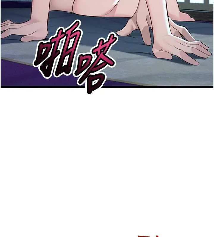漫画《贞洁欲女》第66话第28张图