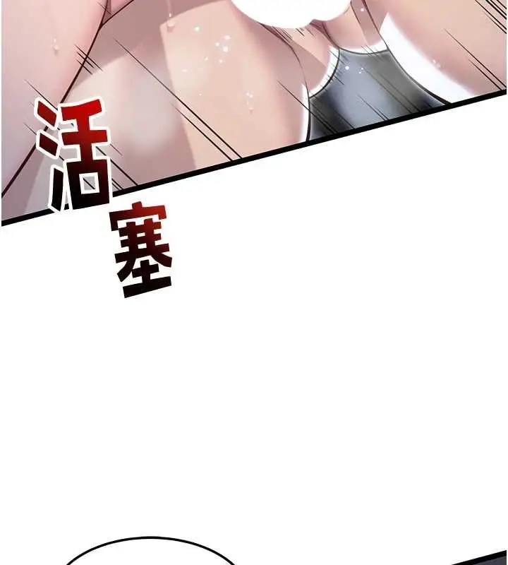 漫画《贞洁欲女》第66话第30张图
