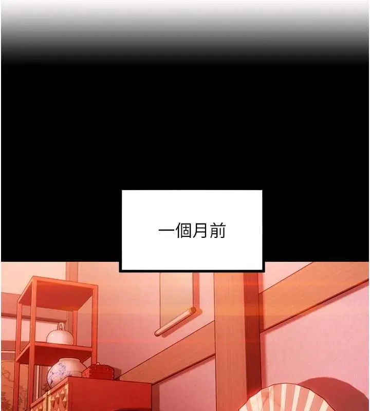 漫画《贞洁欲女》第66话第40张图