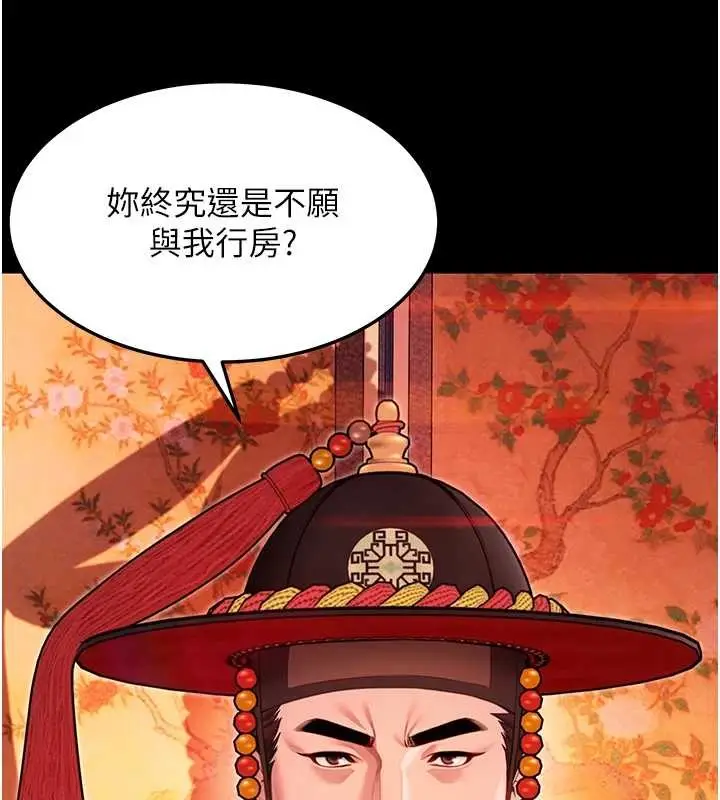 漫画《贞洁欲女》第66话第42张图