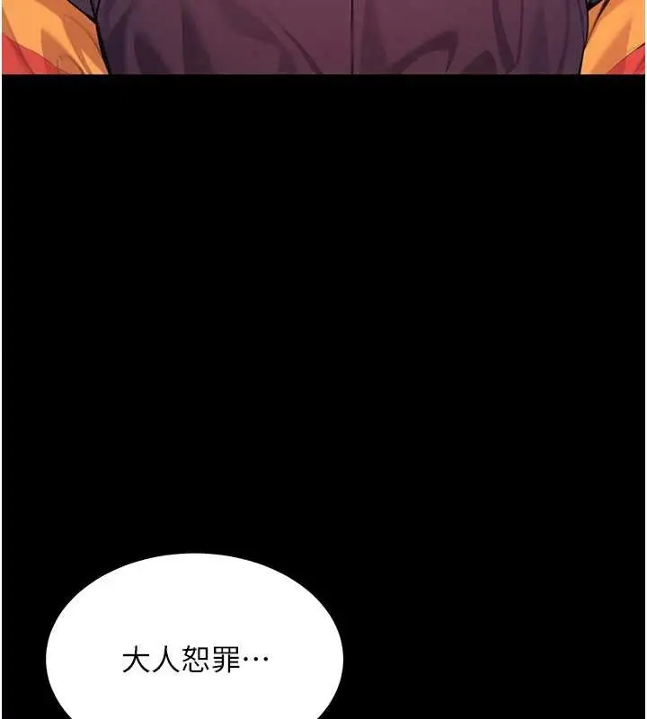 漫画《贞洁欲女》第66话第44张图