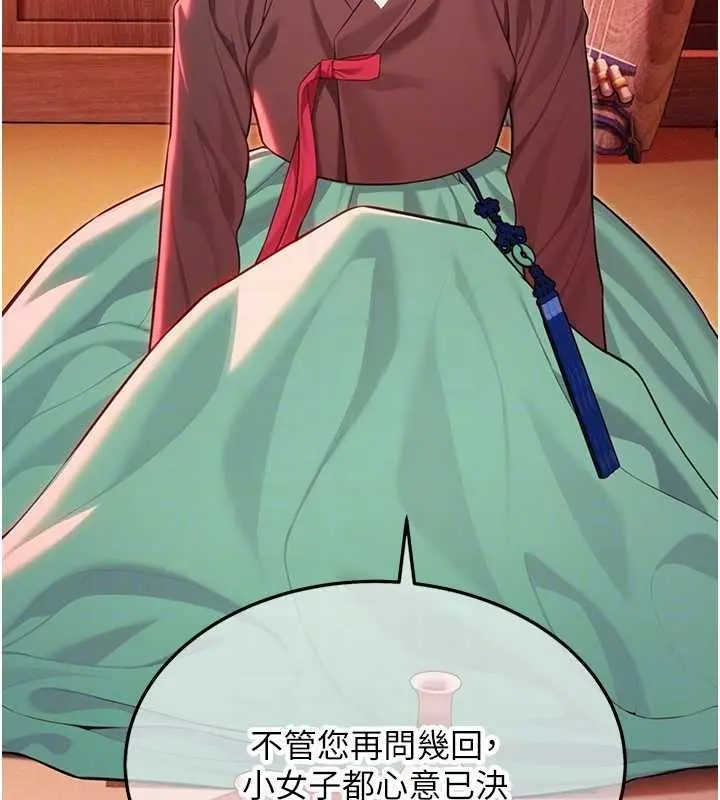 漫画《贞洁欲女》第66话第47张图