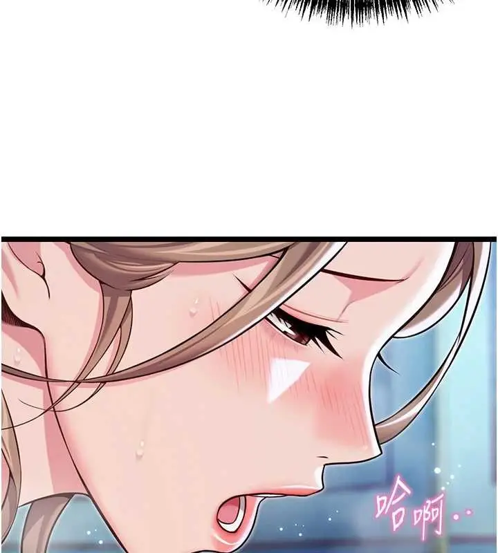 漫画《贞洁欲女》第66话第5张图