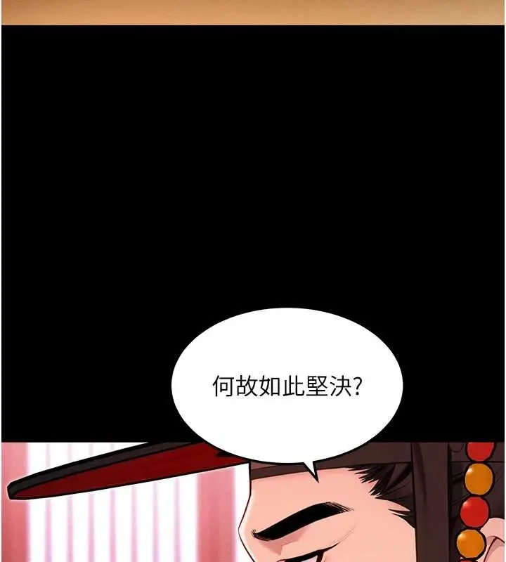 漫画《贞洁欲女》第66话第50张图