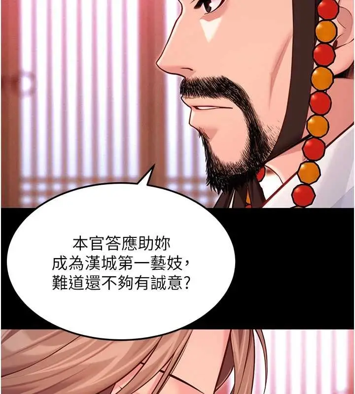 漫画《贞洁欲女》第66话第51张图