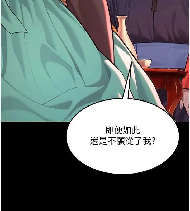 漫画《贞洁欲女》第66话第55张图