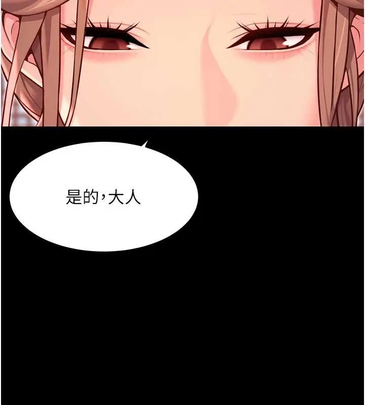 漫画《贞洁欲女》第66话第57张图