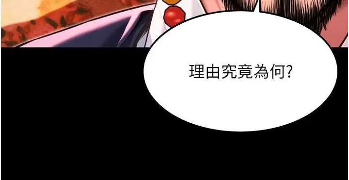 漫画《贞洁欲女》第66话第59张图