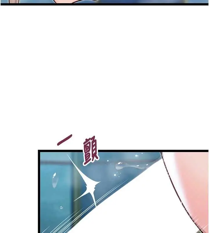 漫画《贞洁欲女》第66话第6张图