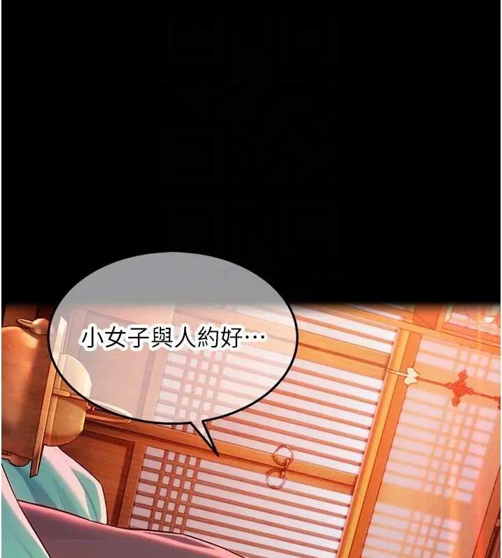 漫画《贞洁欲女》第66话第60张图