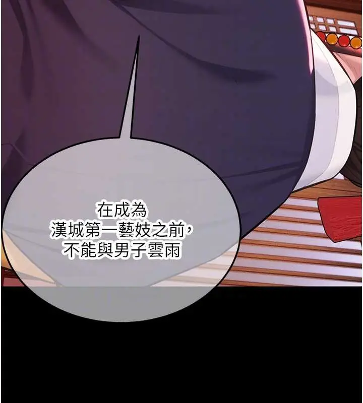 漫画《贞洁欲女》第66话第62张图