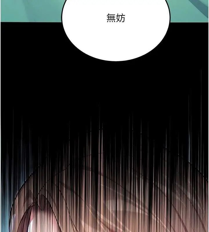 漫画《贞洁欲女》第66话第69张图