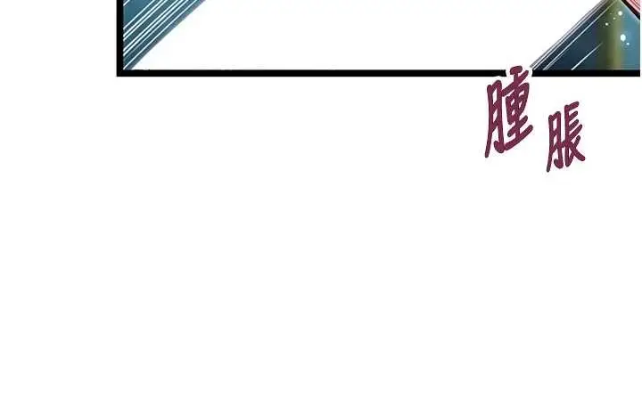 漫画《贞洁欲女》第66话第7张图