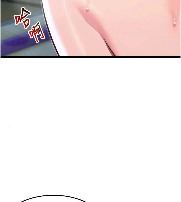 漫画《贞洁欲女》第66话第71张图