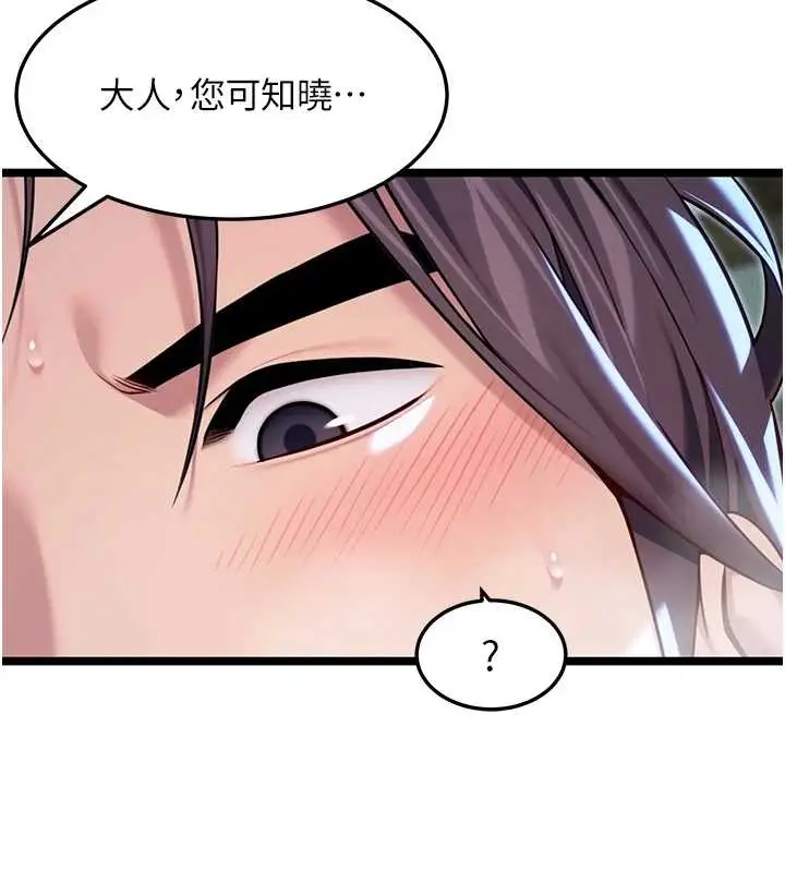 漫画《贞洁欲女》第66话第72张图