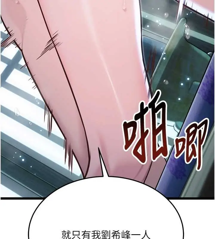 漫画《贞洁欲女》第66话第86张图