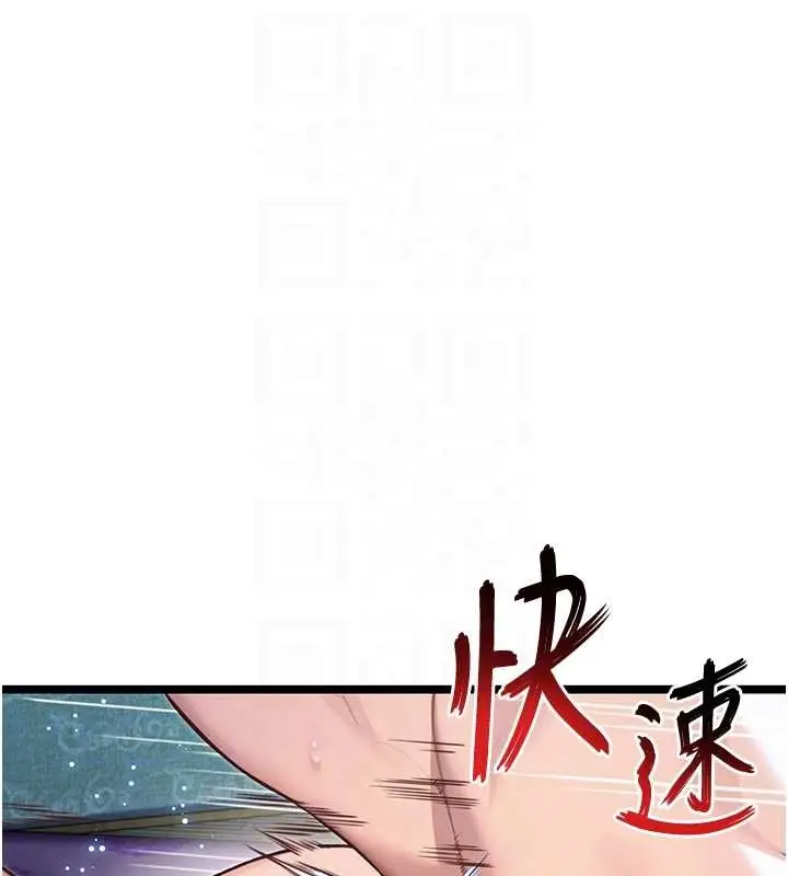 漫画《贞洁欲女》第66话第88张图