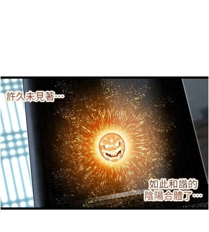 漫画《贞洁欲女》第66话第93张图