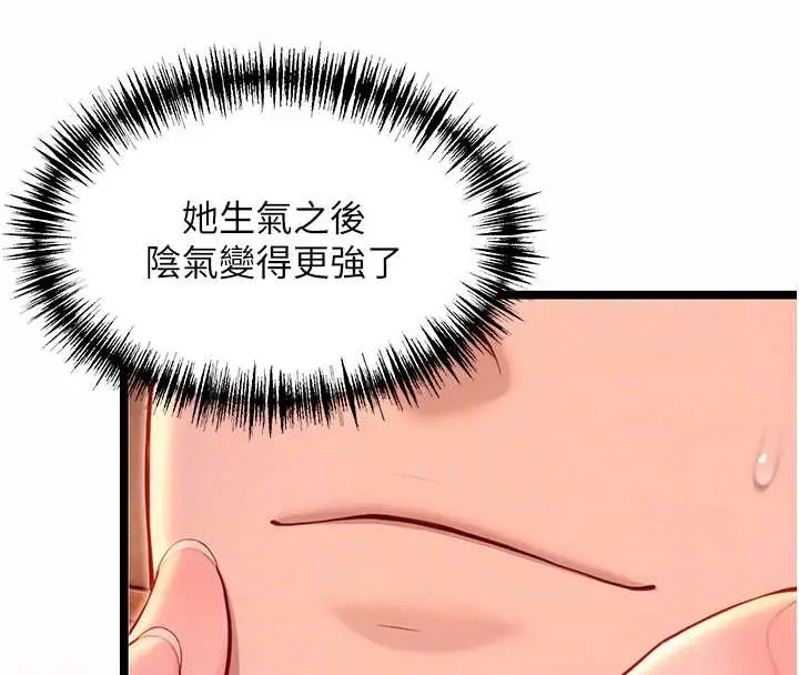 漫画《贞洁欲女》第67话第102张图