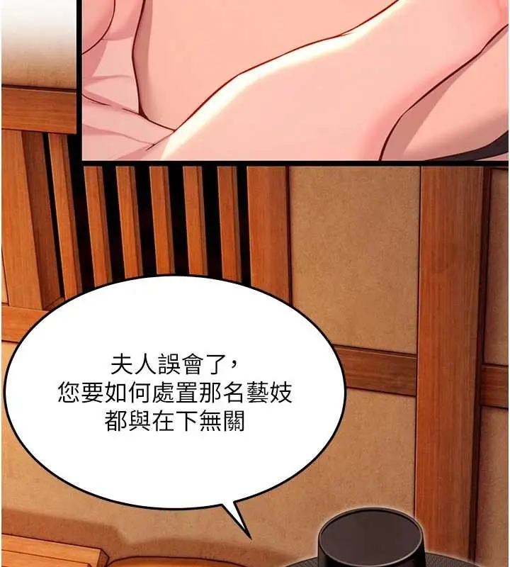 漫画《贞洁欲女》第67话第103张图