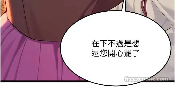 漫画《贞洁欲女》第67话第105张图