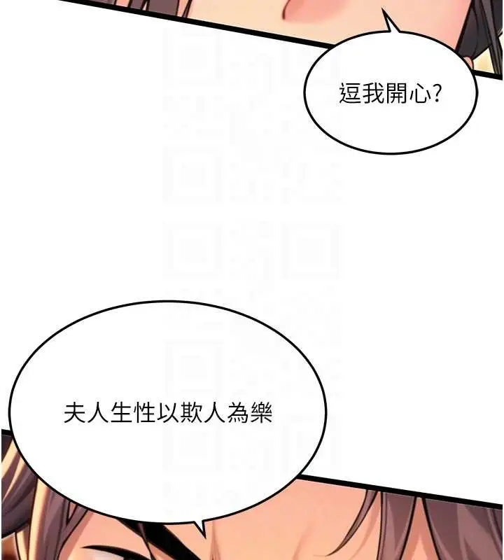 漫画《贞洁欲女》第67话第107张图