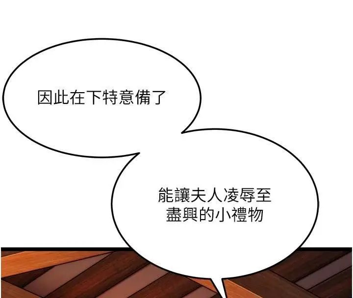 漫画《贞洁欲女》第67话第109张图