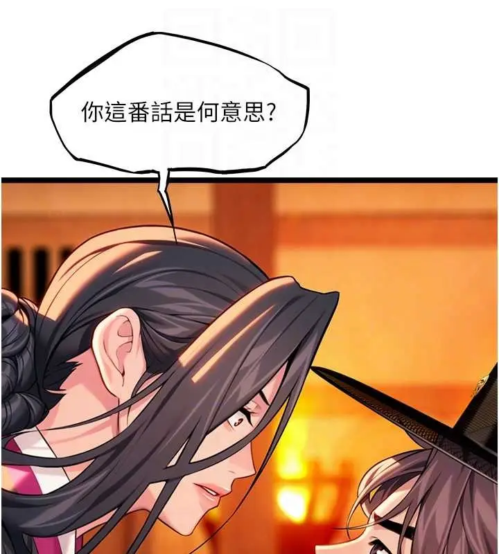 漫画《贞洁欲女》第67话第113张图