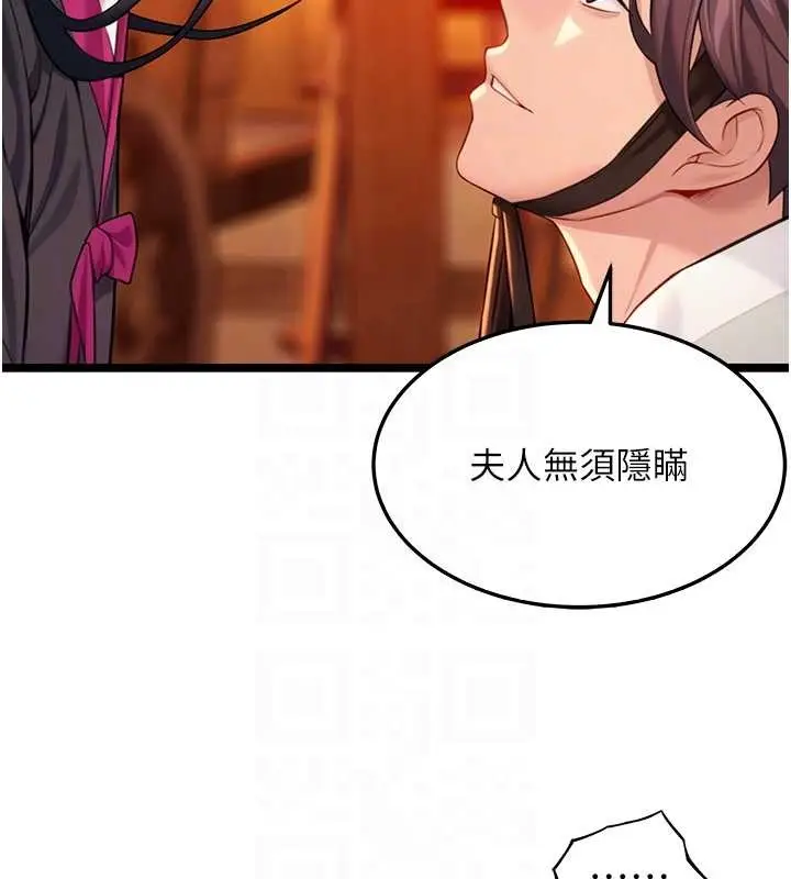 漫画《贞洁欲女》第67话第114张图