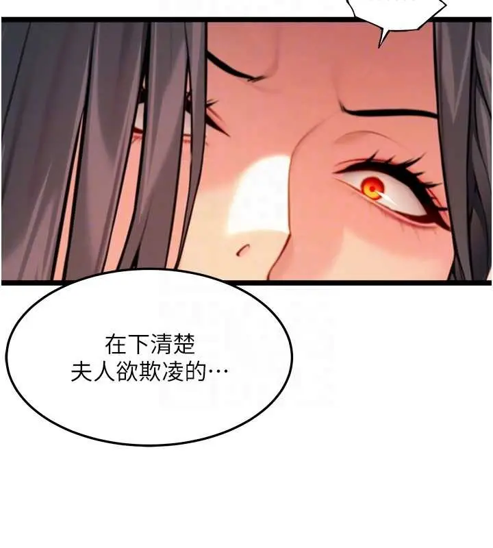 漫画《贞洁欲女》第67话第115张图
