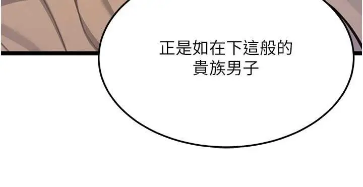 漫画《贞洁欲女》第67话第119张图