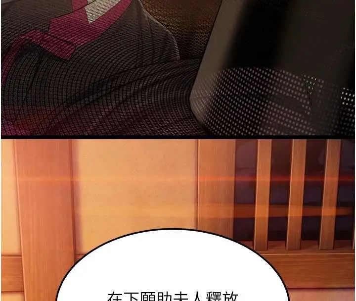 漫画《贞洁欲女》第67话第123张图