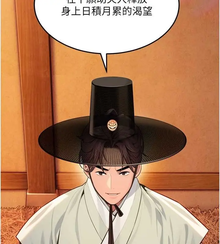 漫画《贞洁欲女》第67话第124张图