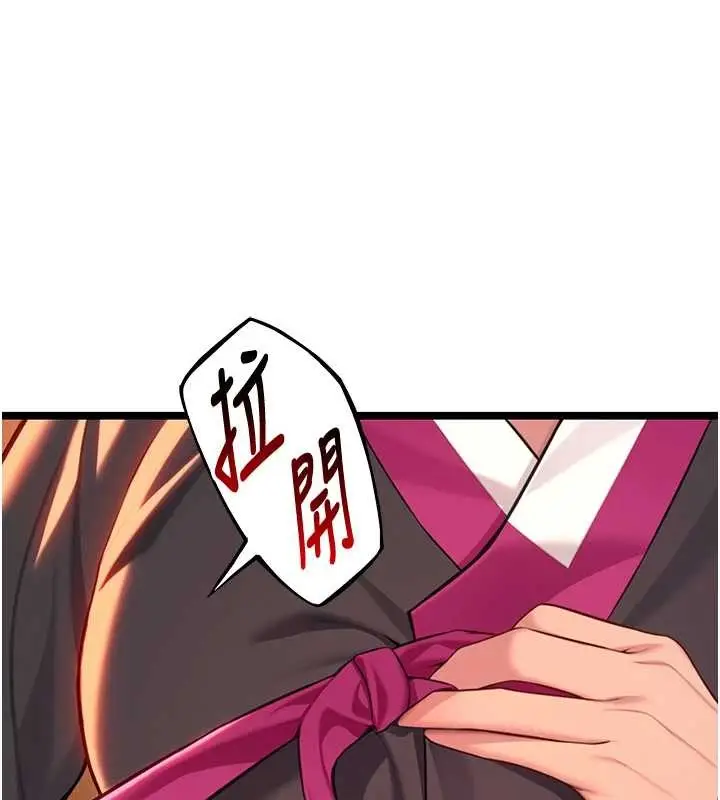 漫画《贞洁欲女》第67话第132张图