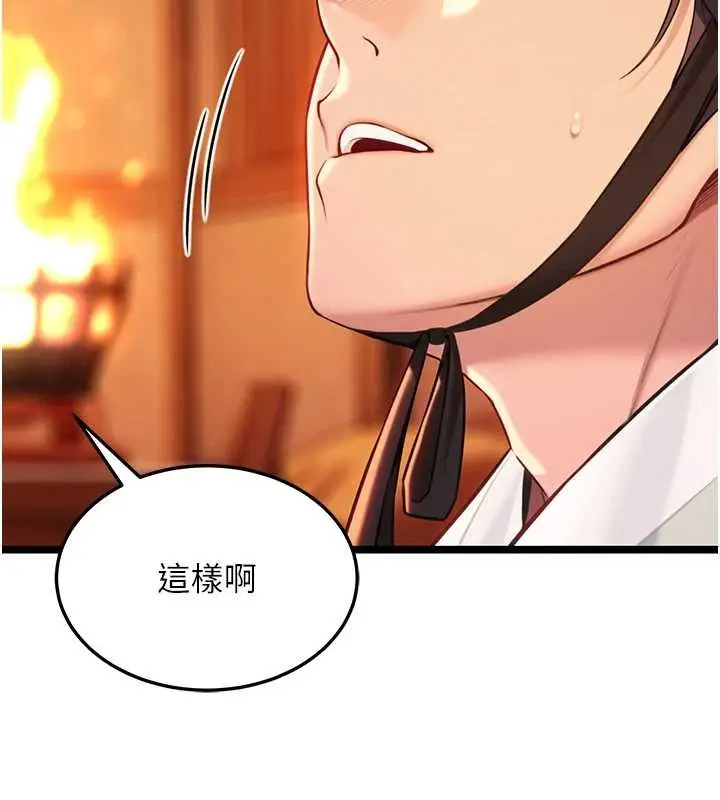 漫画《贞洁欲女》第67话第138张图