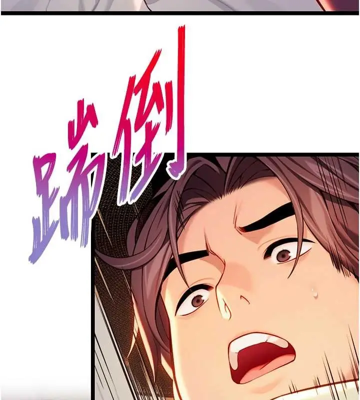 漫画《贞洁欲女》第67话第143张图
