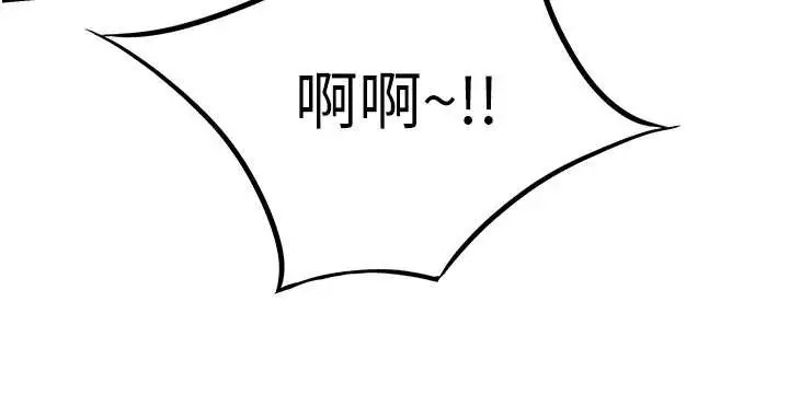 漫画《贞洁欲女》第67话第147张图
