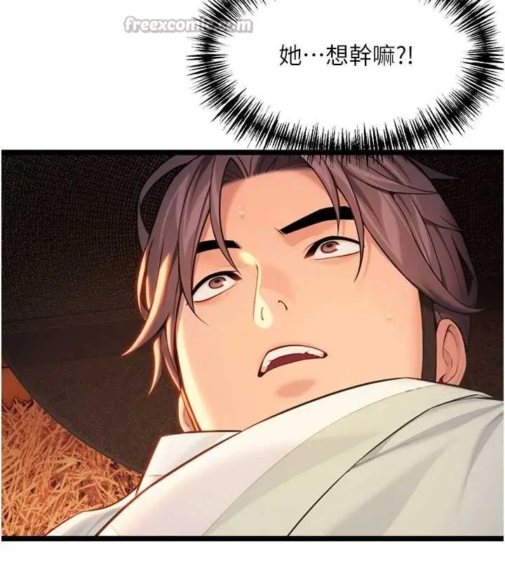 漫画《贞洁欲女》第67话第150张图